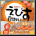 楽々キッチン・えびす 様