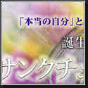 日本誕生数秘学協会 様