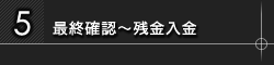 5.印刷～色校正